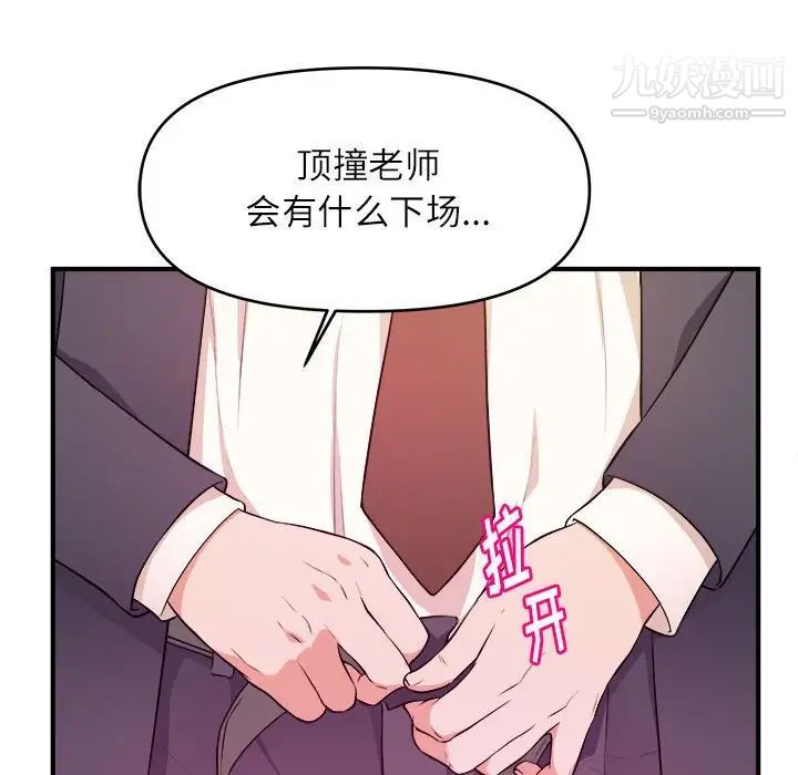 《沉重的学分》漫画 第15話