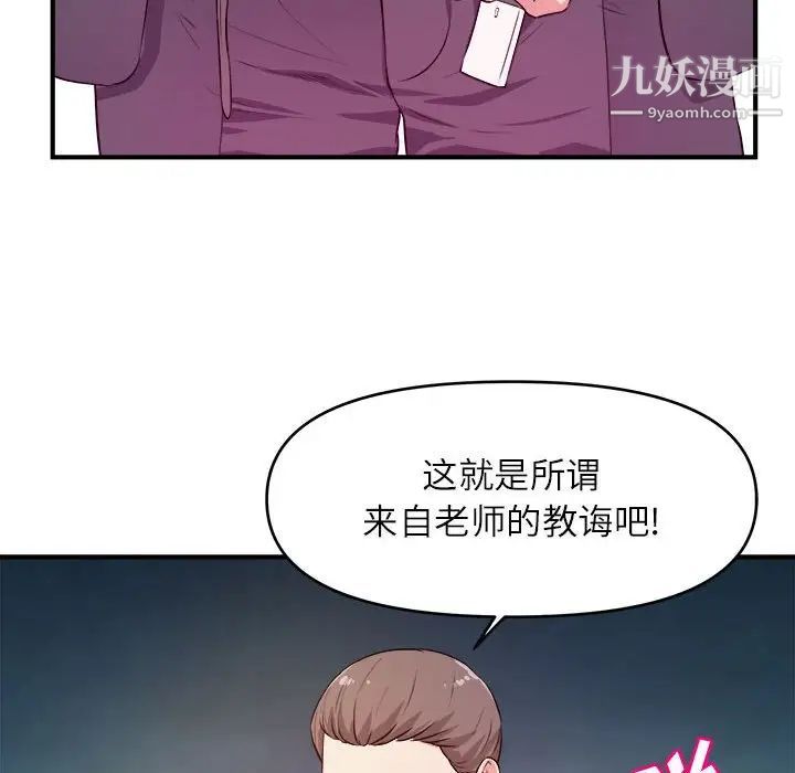 《沉重的学分》漫画 第15話