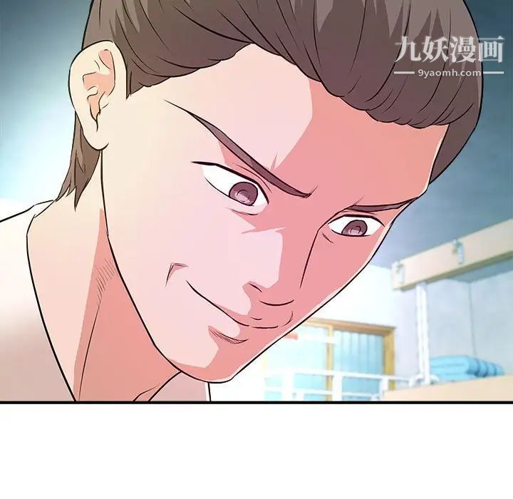 《沉重的学分》漫画 第15話