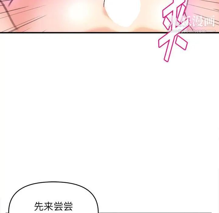 《沉重的学分》漫画 第15話