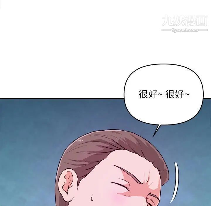 《沉重的学分》漫画 第15話