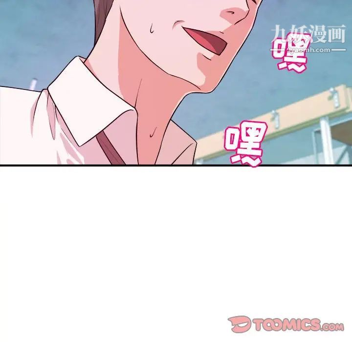 《沉重的学分》漫画 第15話