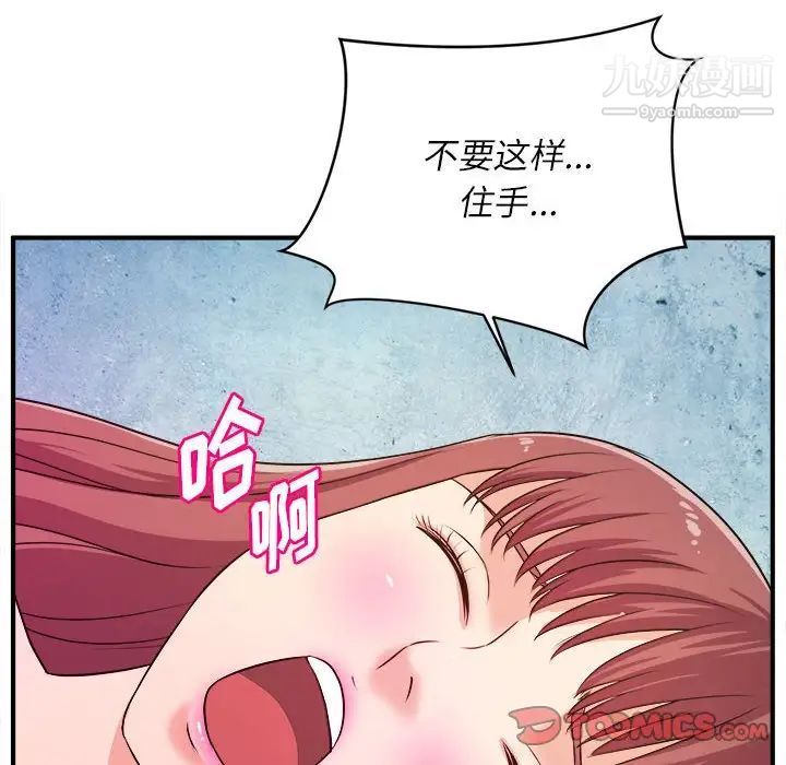 《沉重的学分》漫画 第15話