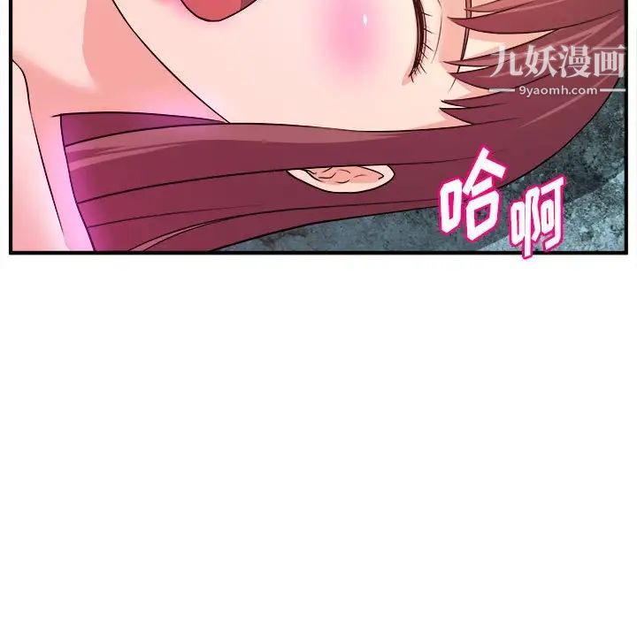 《沉重的学分》漫画 第15話