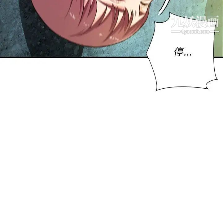 《沉重的学分》漫画 第15話
