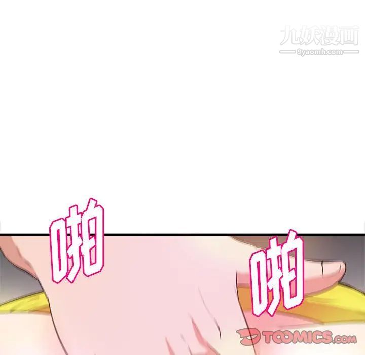 《沉重的学分》漫画 第15話