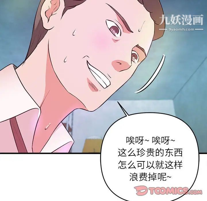 《沉重的学分》漫画 第15話