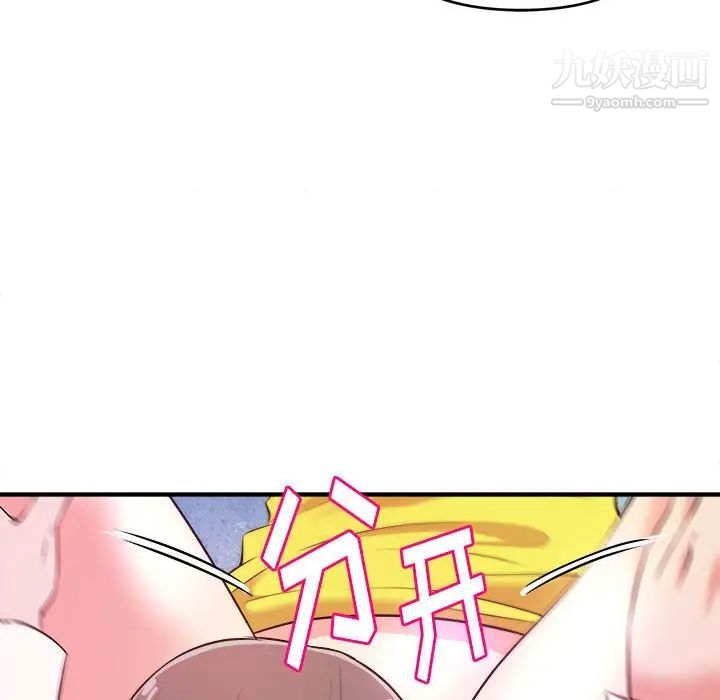 《沉重的学分》漫画 第15話