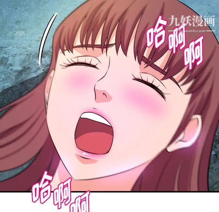 《沉重的学分》漫画 第15話