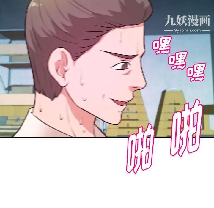 《沉重的学分》漫画 第15話