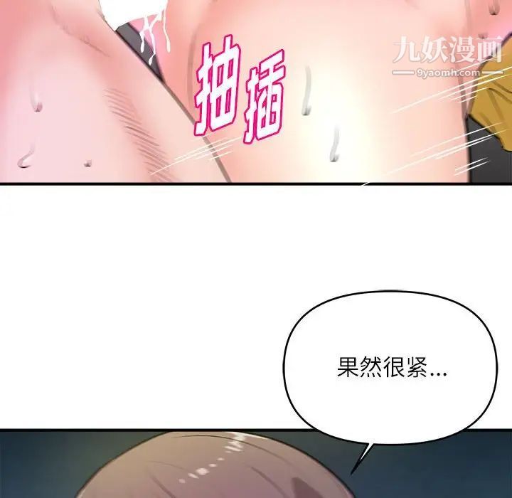 《沉重的学分》漫画 第15話