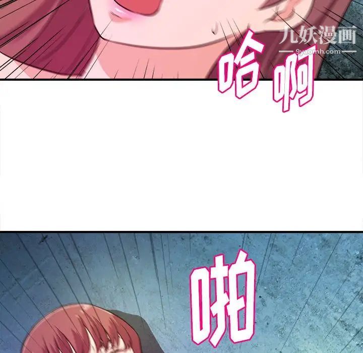 《沉重的学分》漫画 第15話