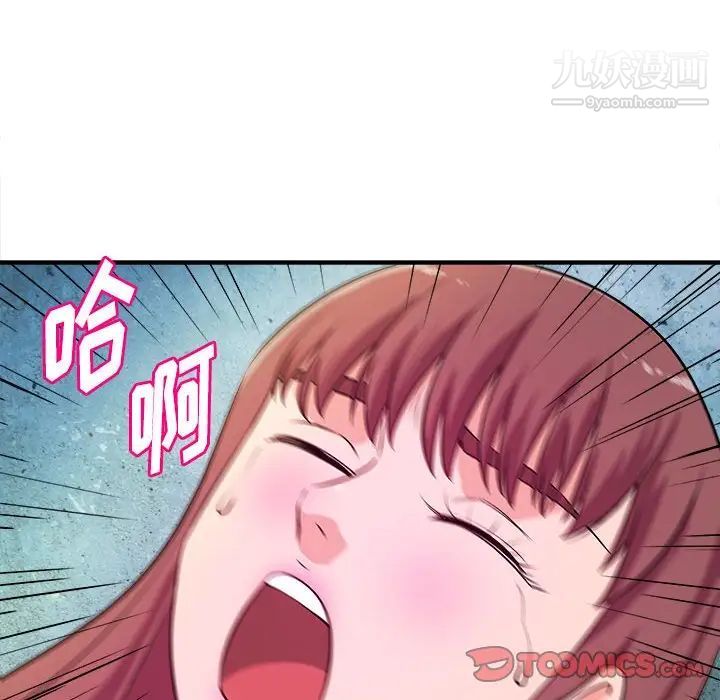 《沉重的学分》漫画 第15話