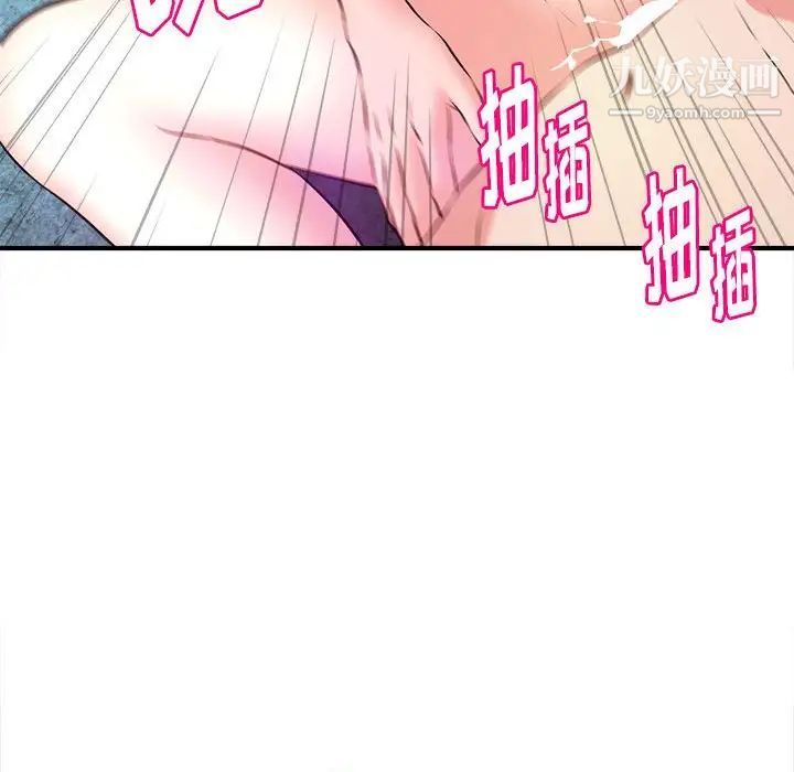 《沉重的学分》漫画 第15話