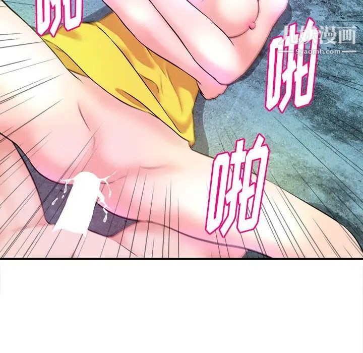 《沉重的学分》漫画 第15話
