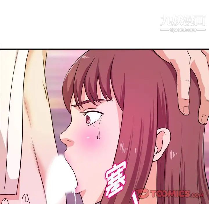 《沉重的学分》漫画 第15話