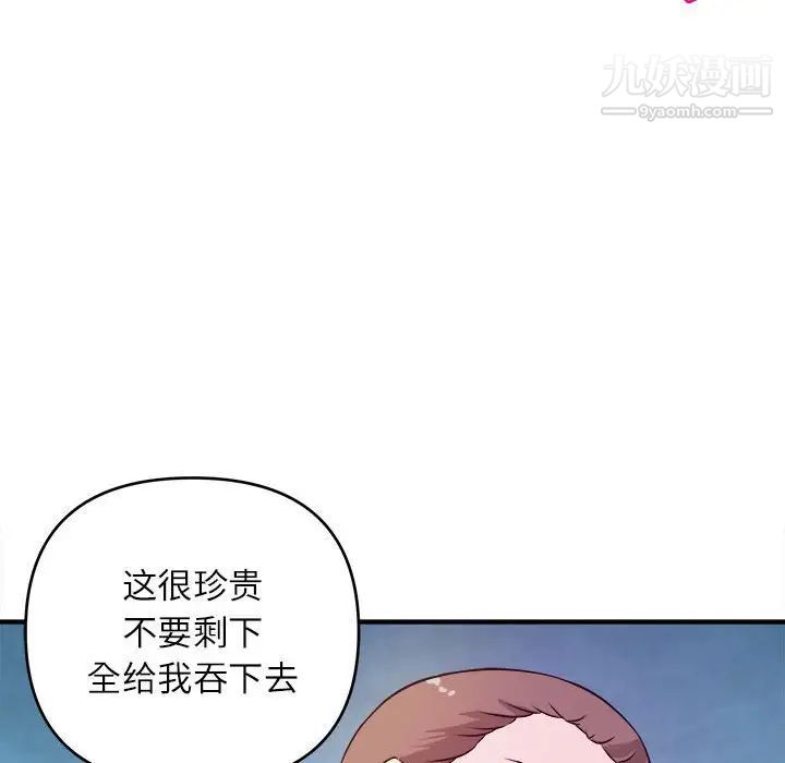 《沉重的学分》漫画 第15話