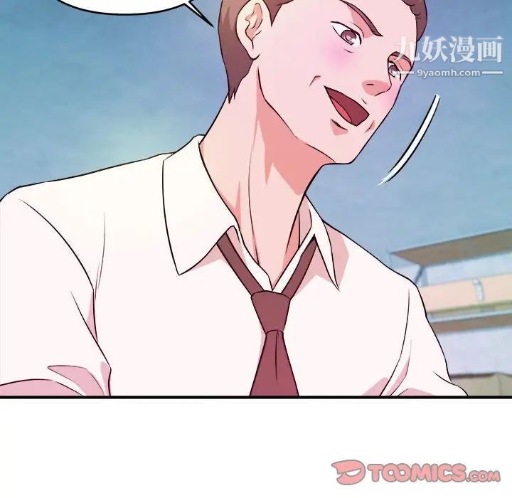 《沉重的学分》漫画 第15話