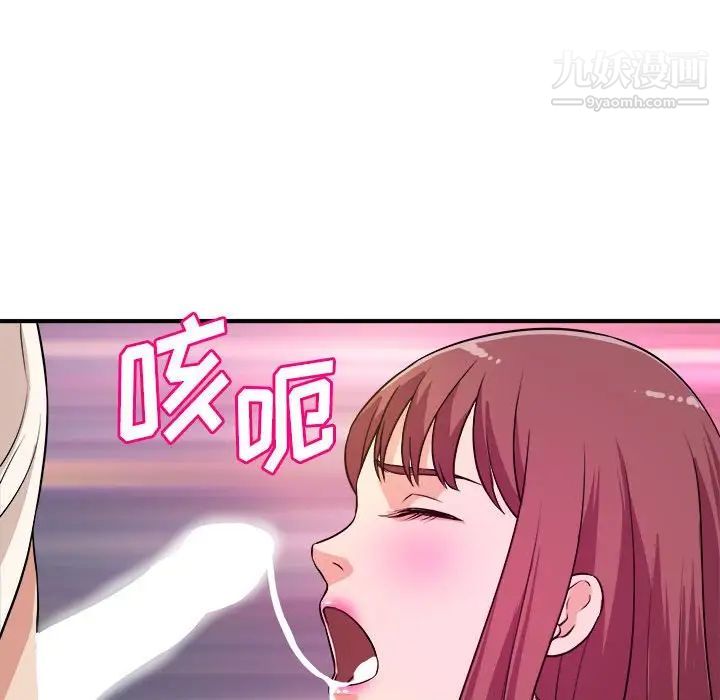 《沉重的学分》漫画 第15話