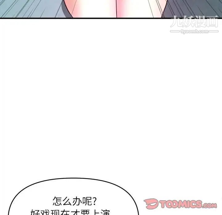 《沉重的学分》漫画 第15話