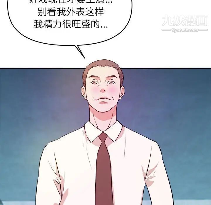 《沉重的学分》漫画 第15話