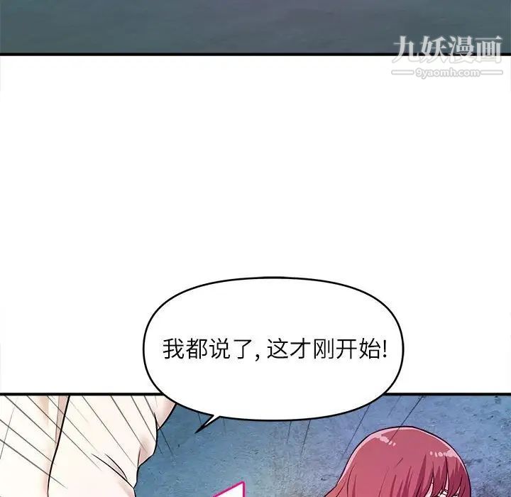 《沉重的学分》漫画 第15話
