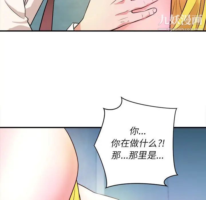 《沉重的学分》漫画 第15話