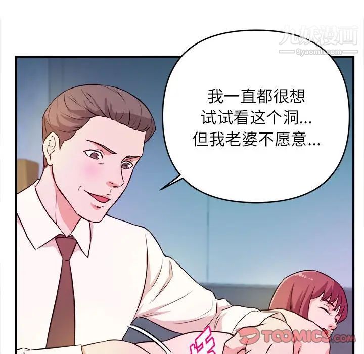 《沉重的学分》漫画 第15話
