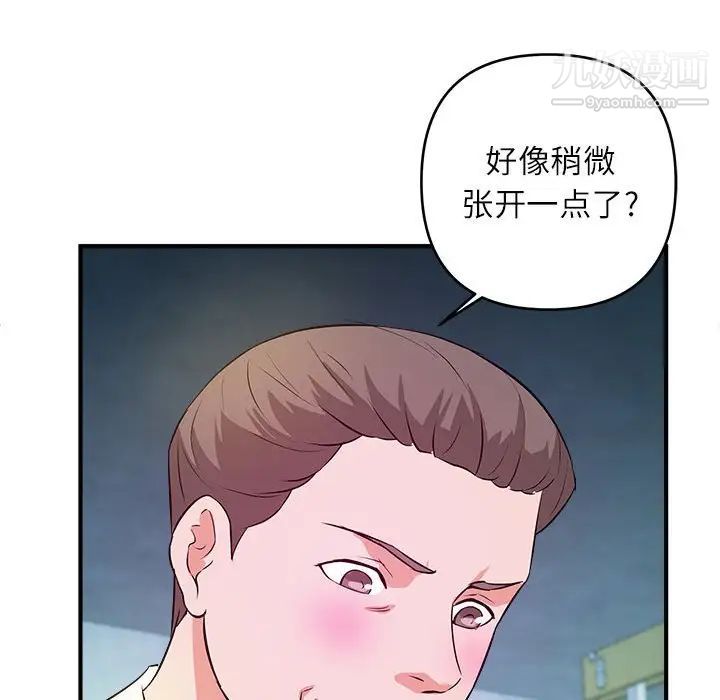 《沉重的学分》漫画 第15話