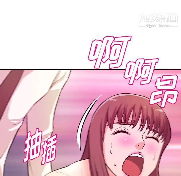 《沉重的学分》漫画 第15話
