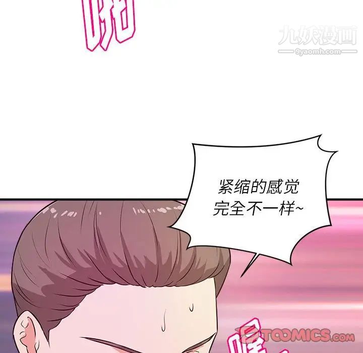 《沉重的学分》漫画 第15話