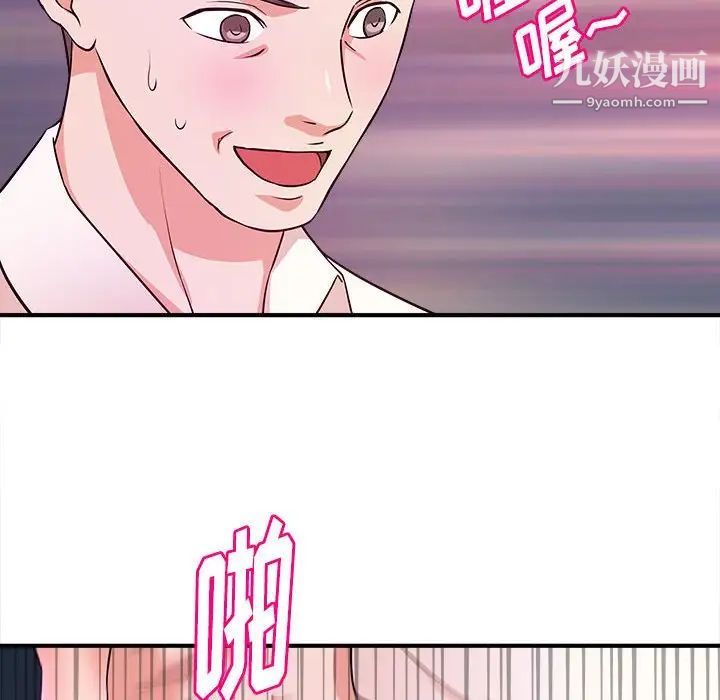 《沉重的学分》漫画 第15話
