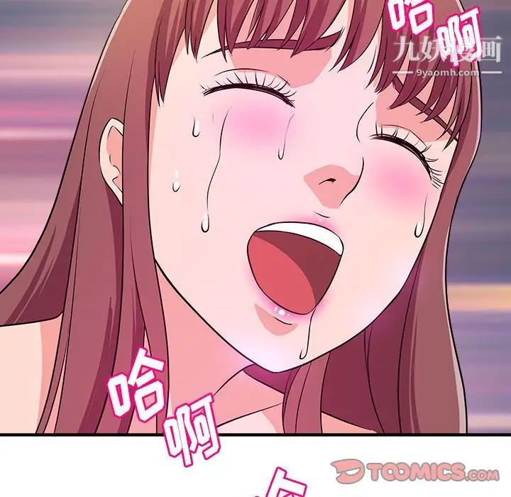 《沉重的学分》漫画 第15話