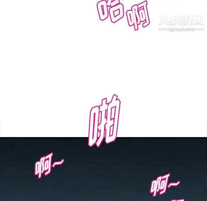 《沉重的学分》漫画 第15話
