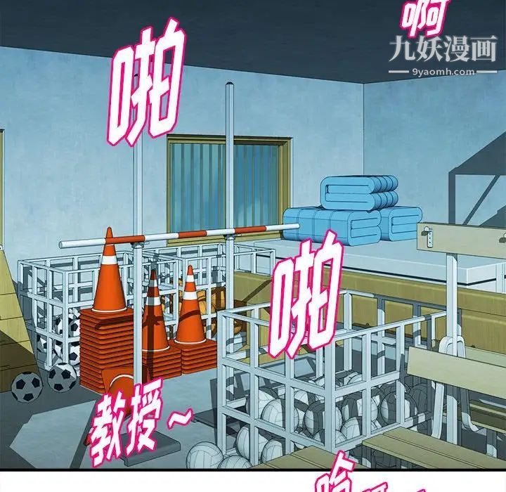 《沉重的学分》漫画 第15話