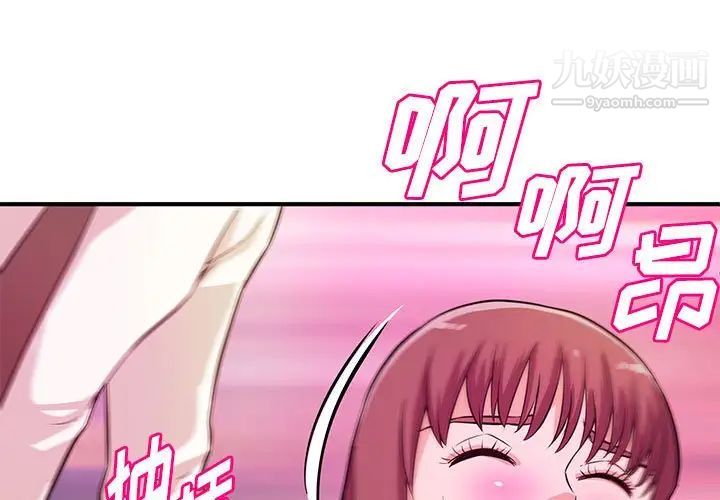 《沉重的学分》漫画 第16話
