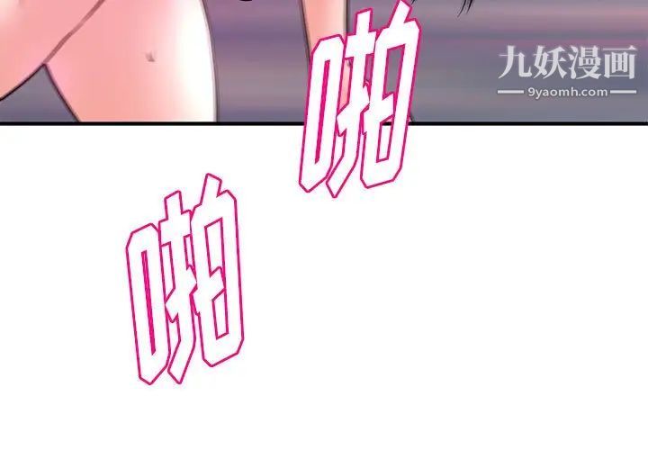 《沉重的学分》漫画 第16話