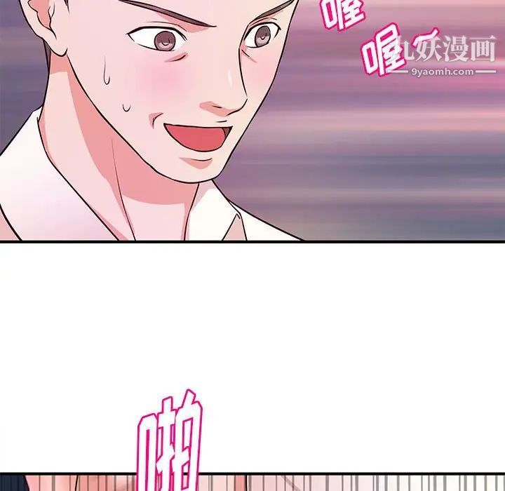 《沉重的学分》漫画 第16話