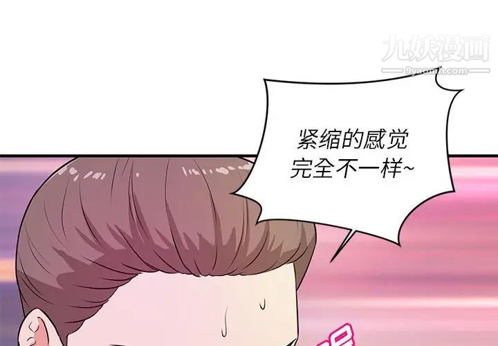 《沉重的学分》漫画 第16話