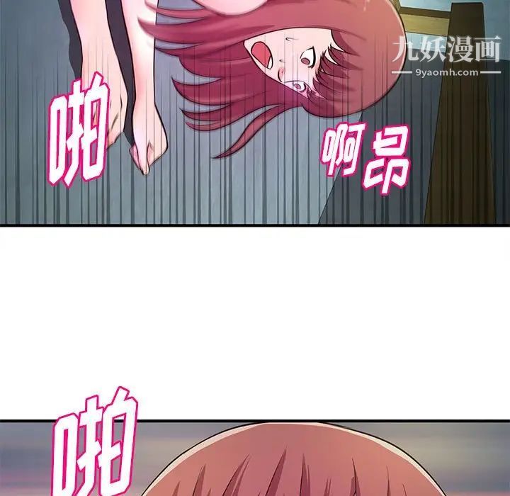 《沉重的学分》漫画 第16話