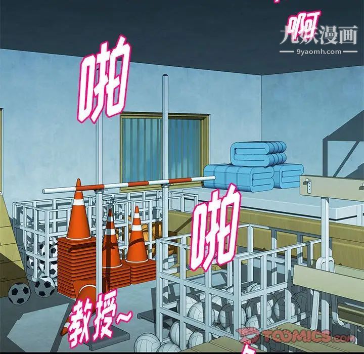 《沉重的学分》漫画 第16話