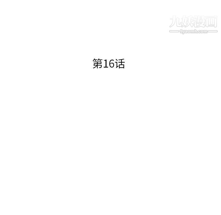 《沉重的学分》漫画 第16話