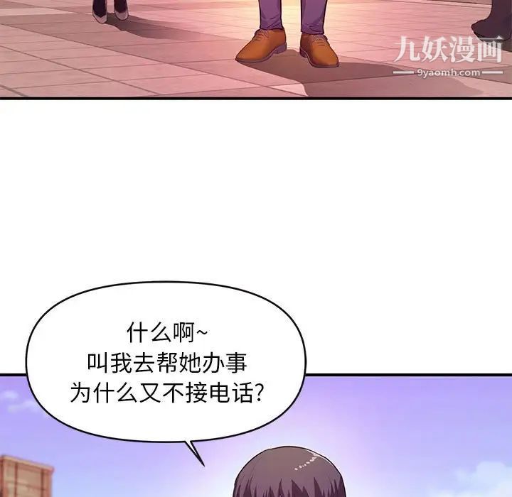 《沉重的学分》漫画 第16話