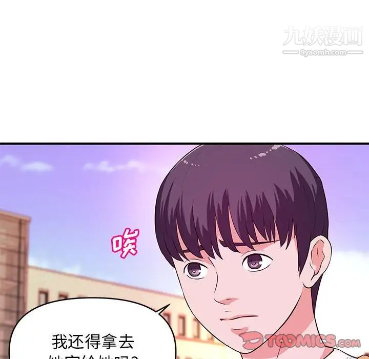 《沉重的学分》漫画 第16話