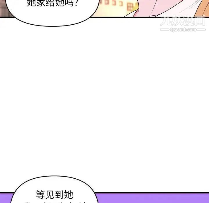 《沉重的学分》漫画 第16話