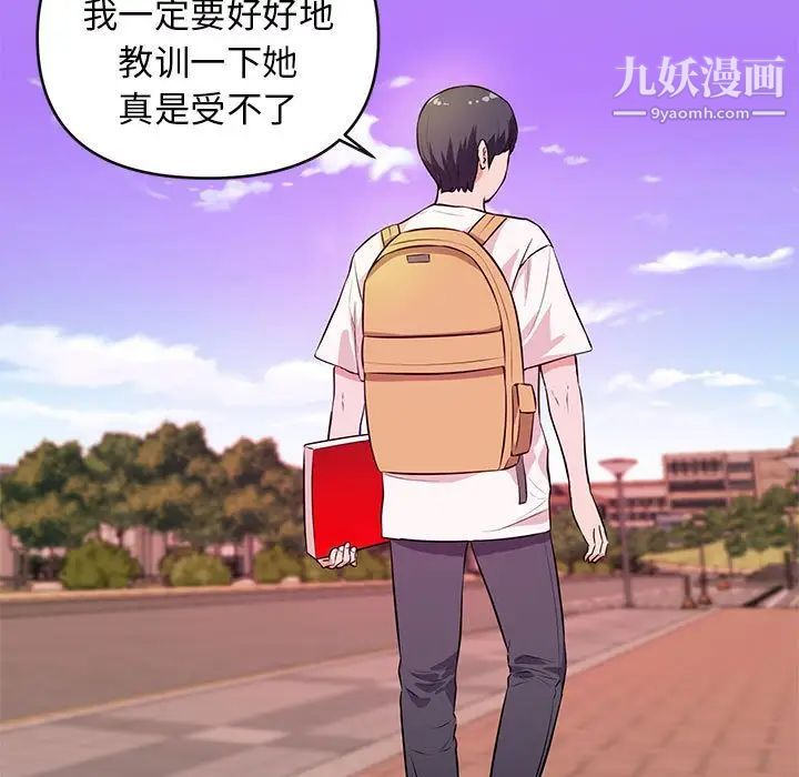 《沉重的学分》漫画 第16話