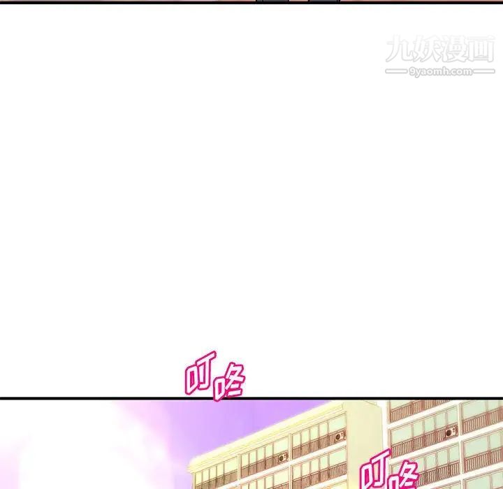 《沉重的学分》漫画 第16話