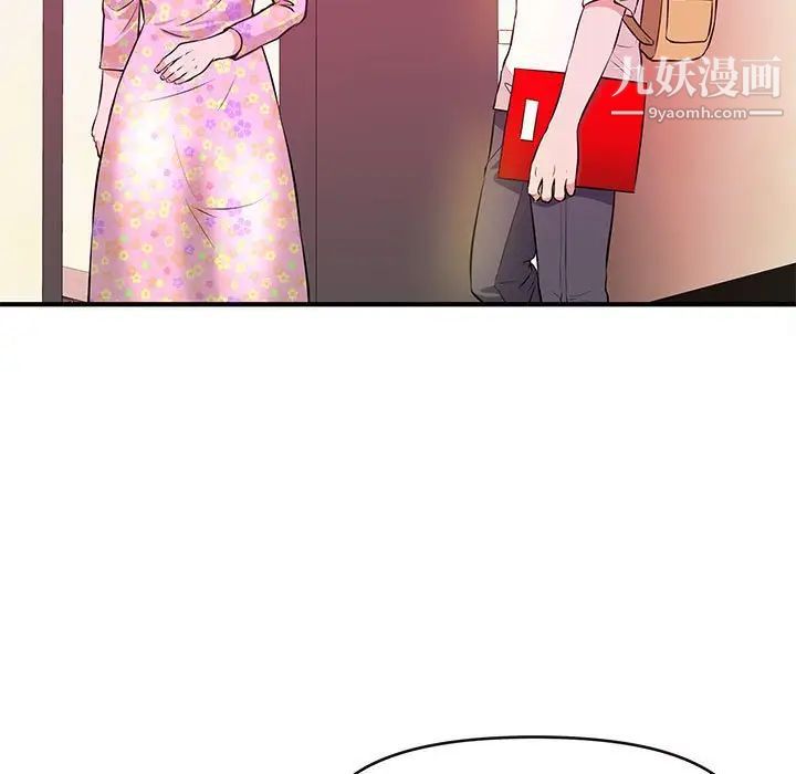 《沉重的学分》漫画 第16話