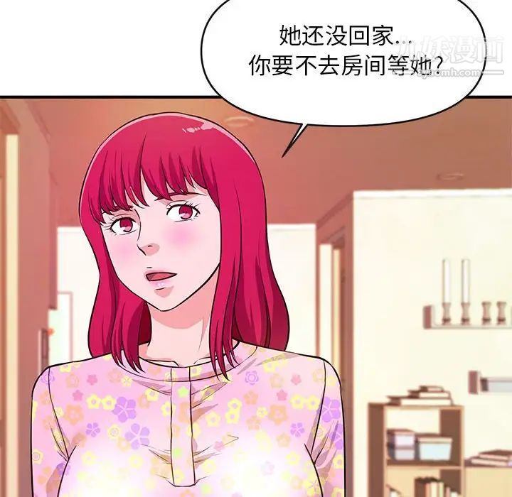 《沉重的学分》漫画 第16話