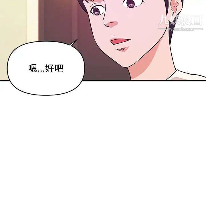 《沉重的学分》漫画 第16話